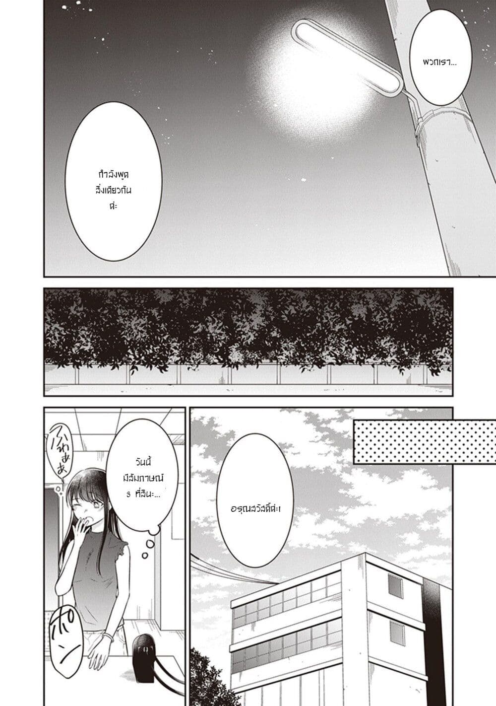 Your True Color page 10
