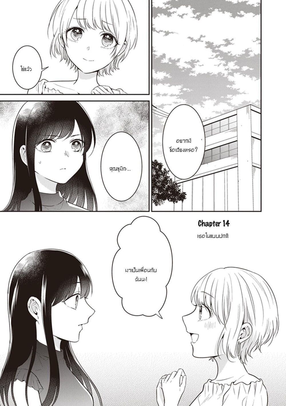 Your True Color page 1