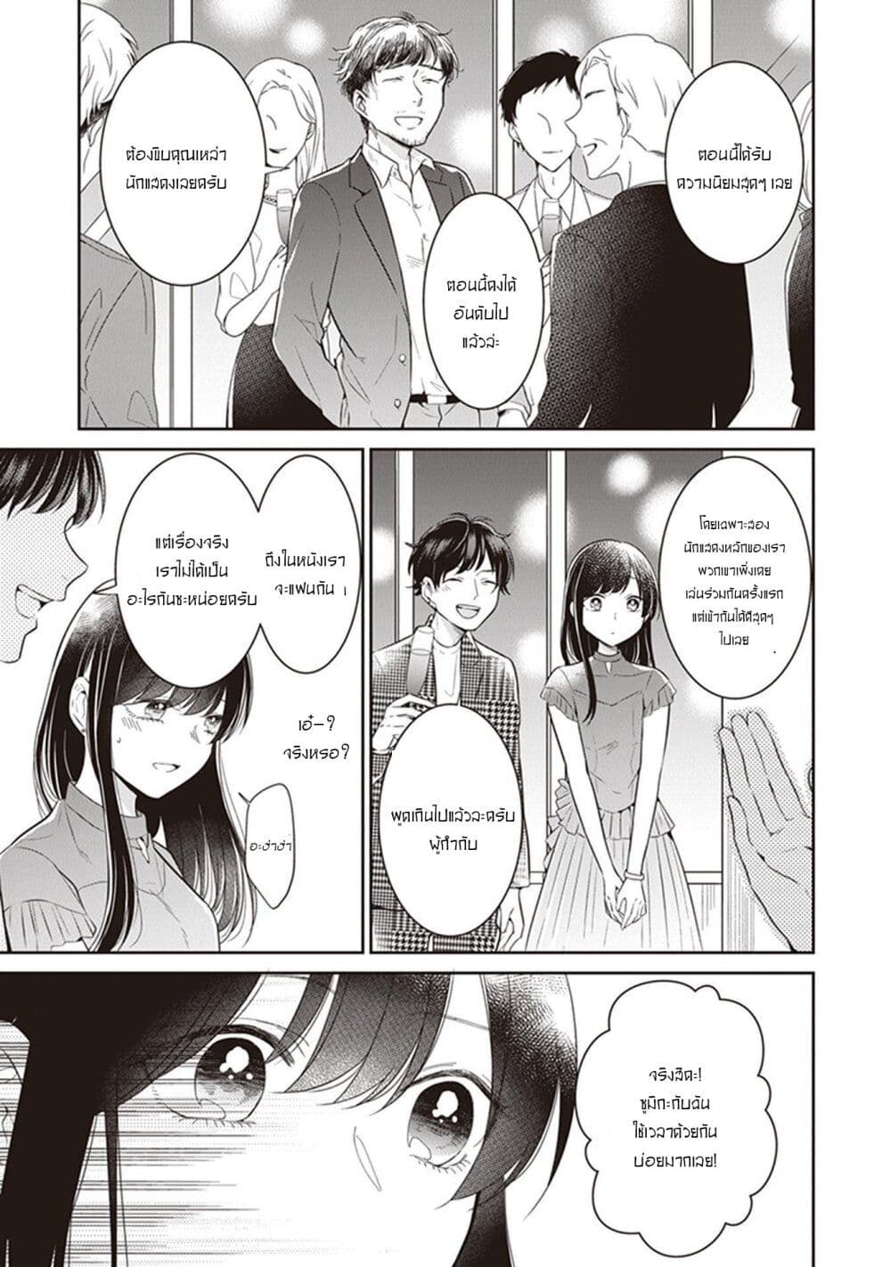 Your True Color page 9