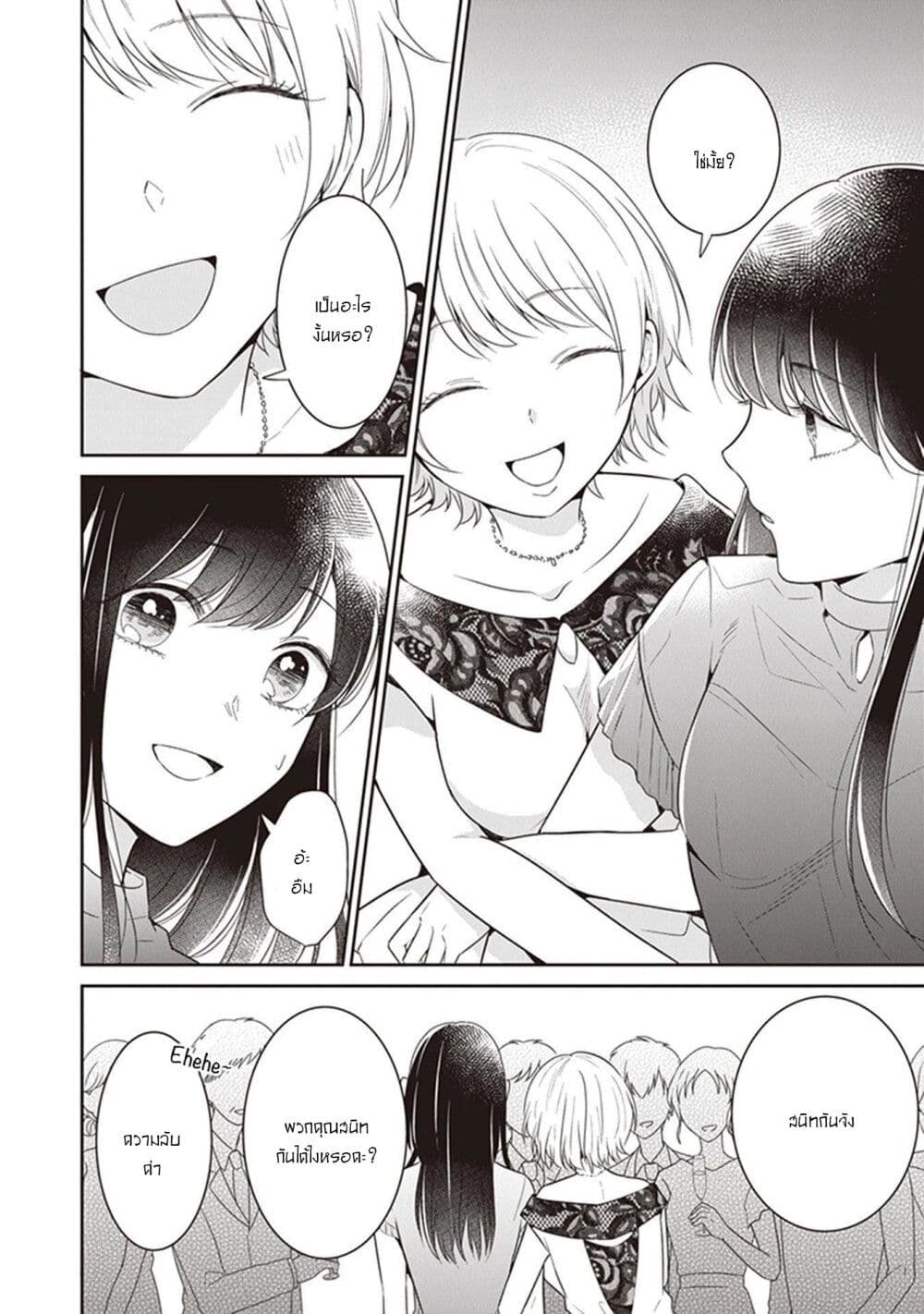 Your True Color page 10