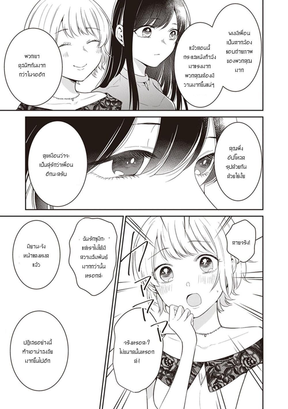 Your True Color page 1