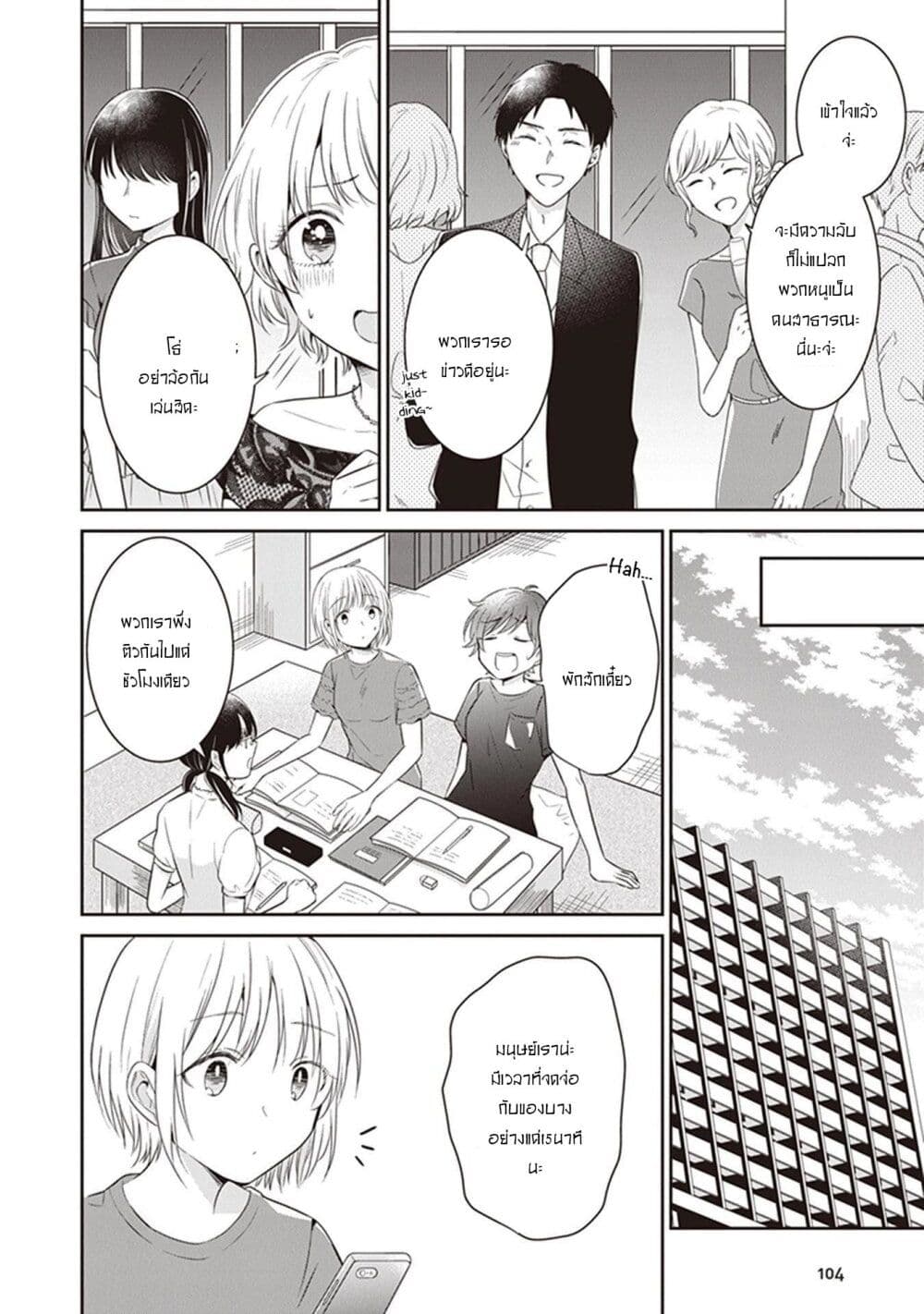 Your True Color page 2