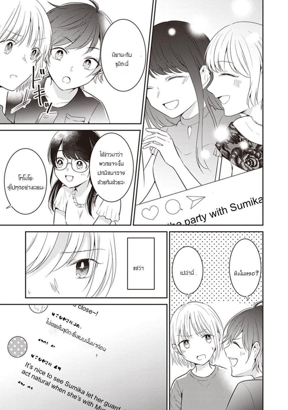 Your True Color page 3