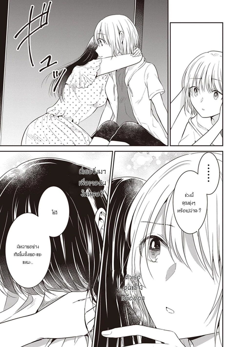 Your True Color page 1