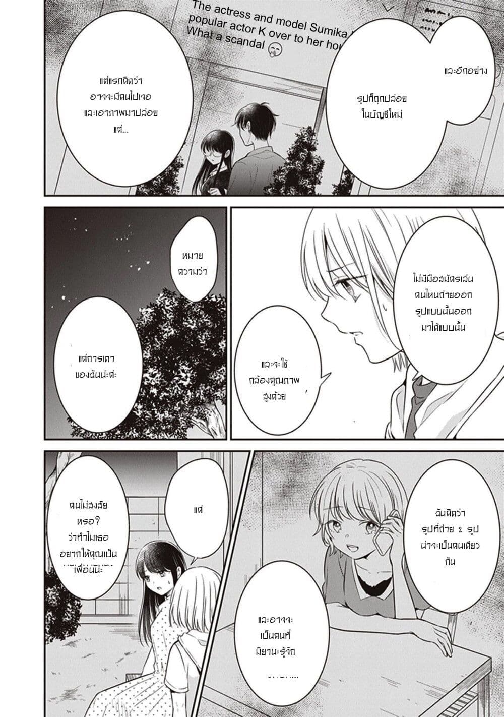 Your True Color page 4