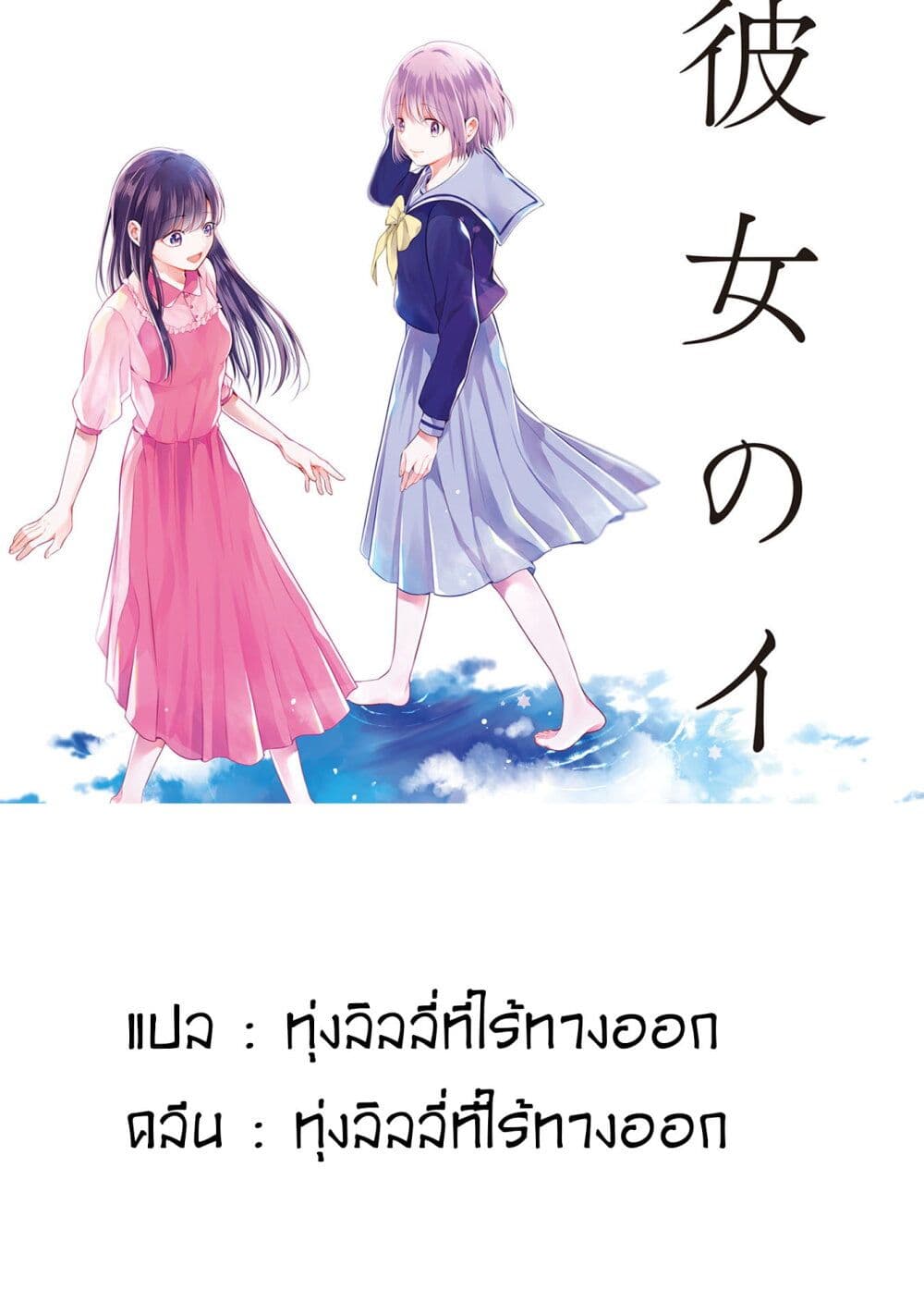 Your True Color page 9