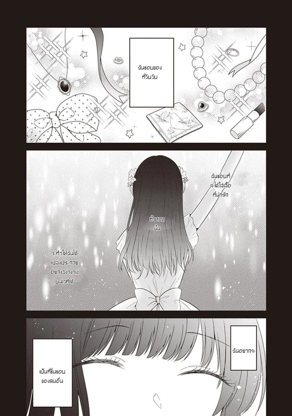 Your True Color page 1