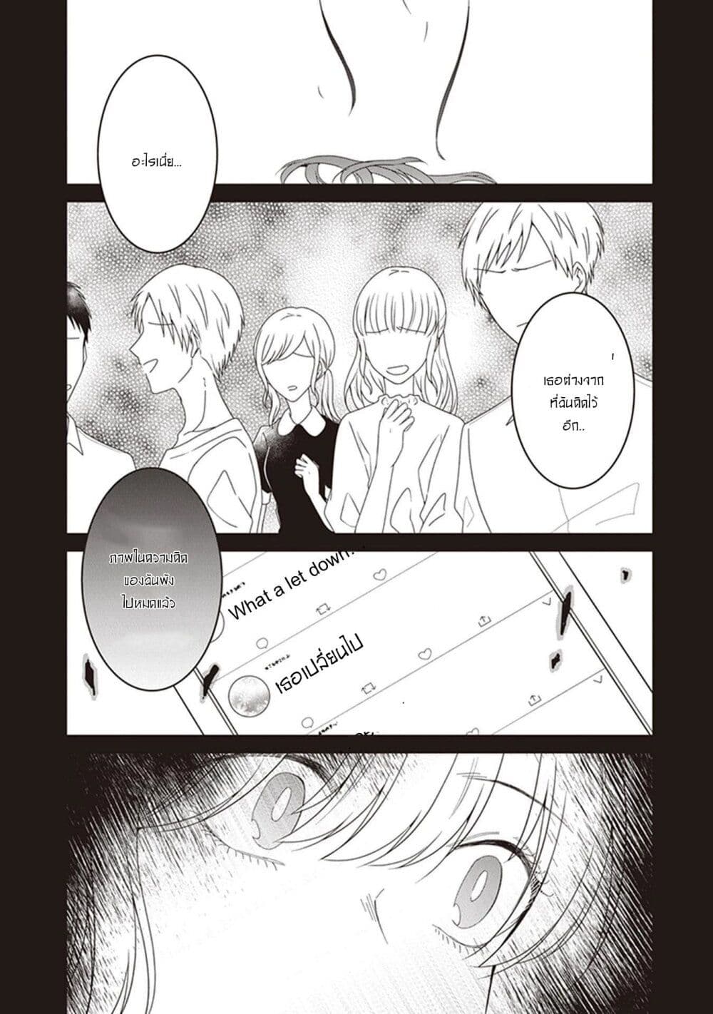 Your True Color page 2