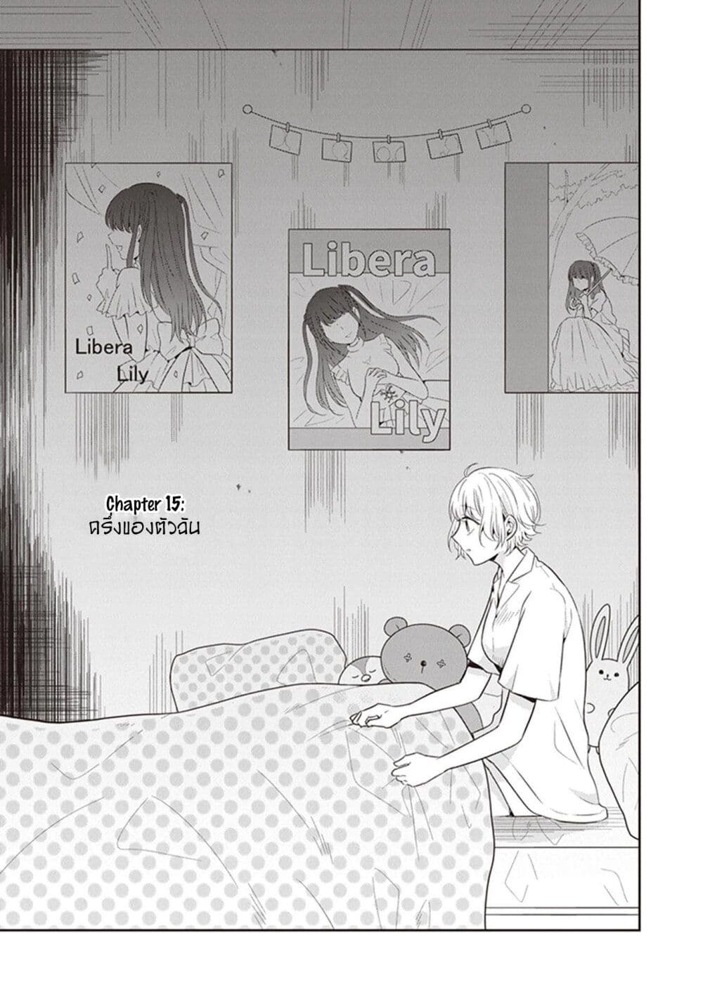 Your True Color page 3