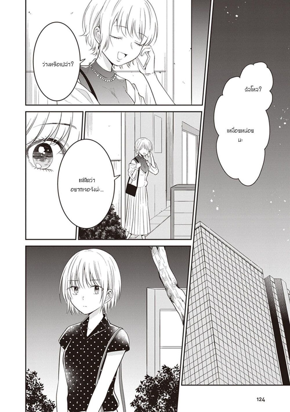Your True Color page 4