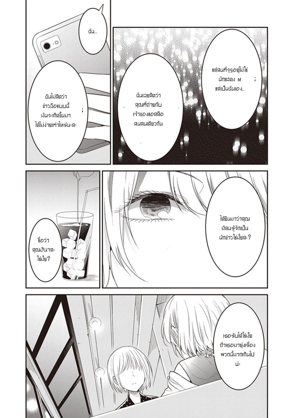 Your True Color page 9