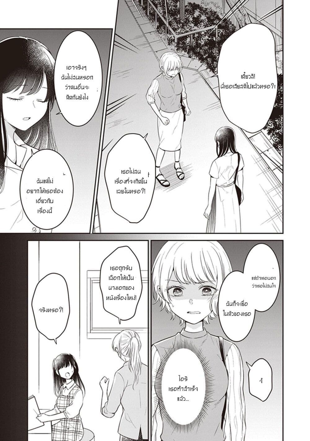 Your True Color page 1