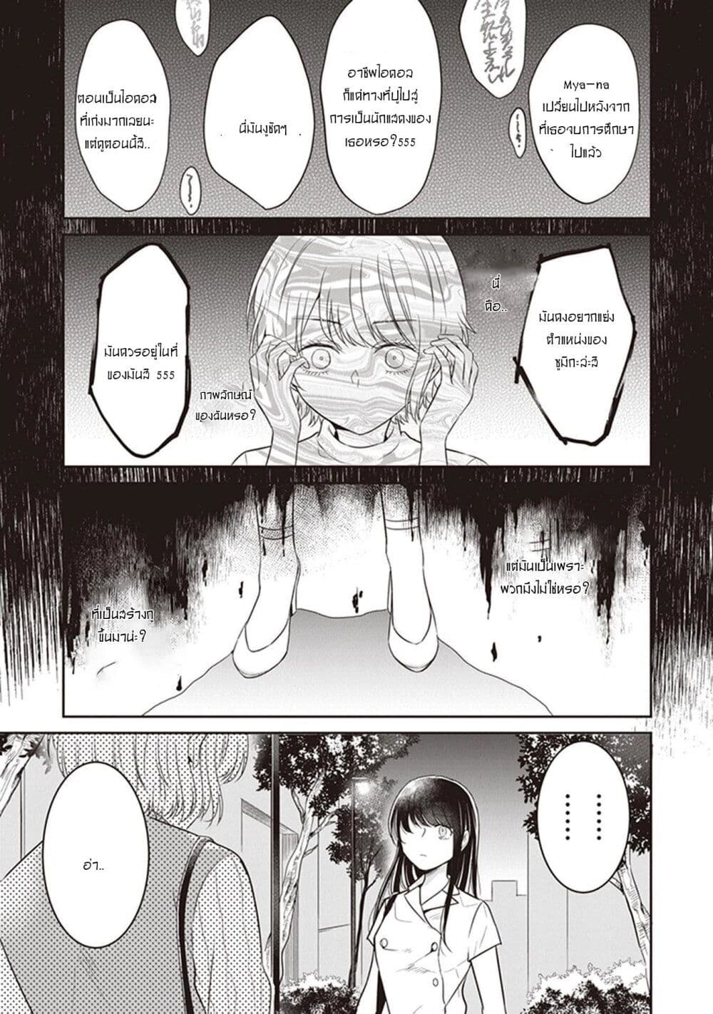 Your True Color page 3