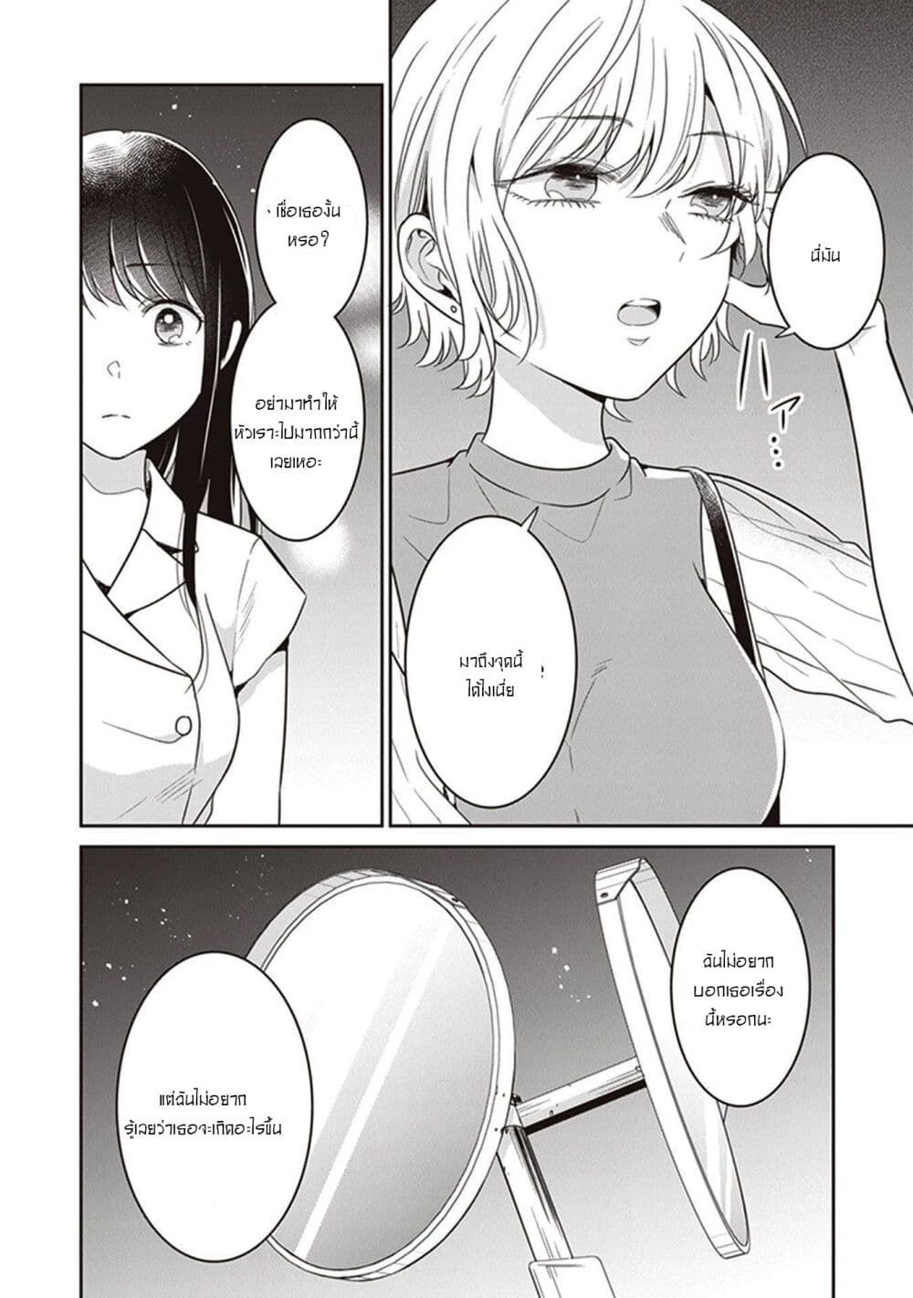 Your True Color page 4