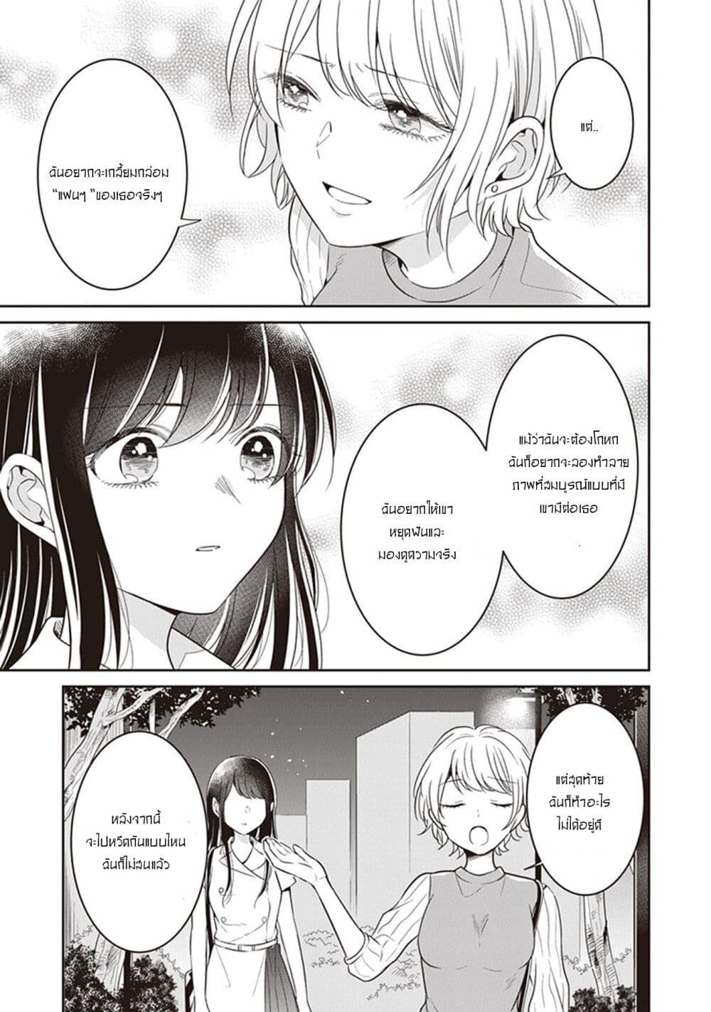 Your True Color page 5