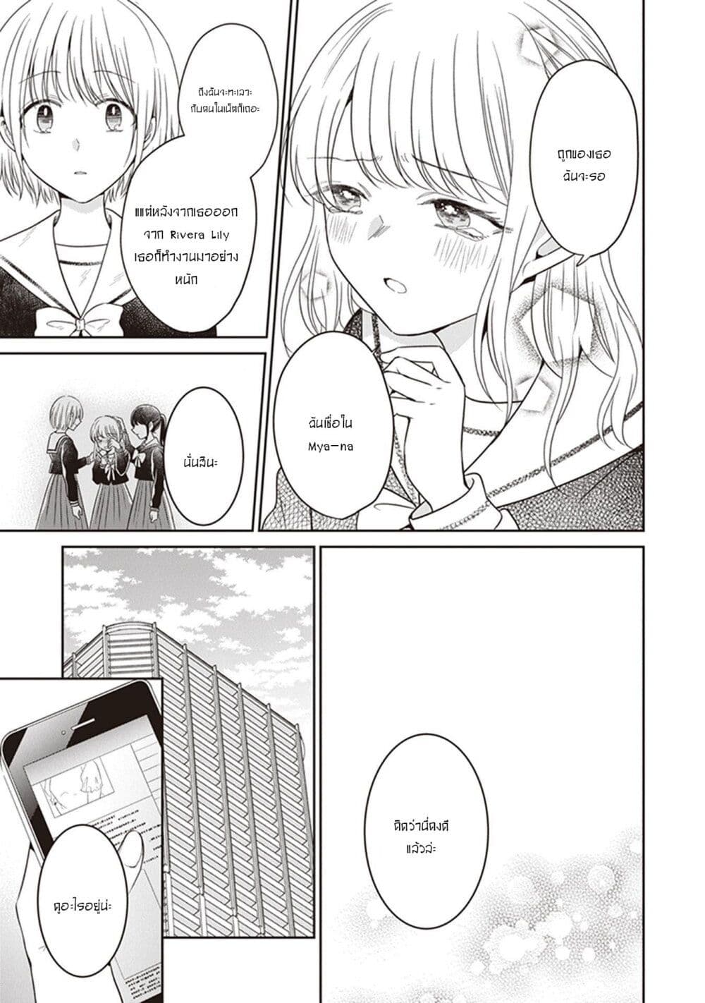 Your True Color page 9