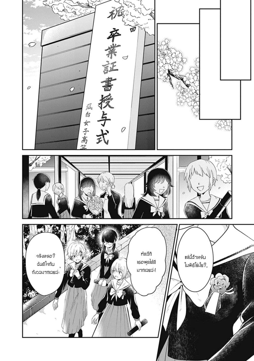 Your True Color page 4