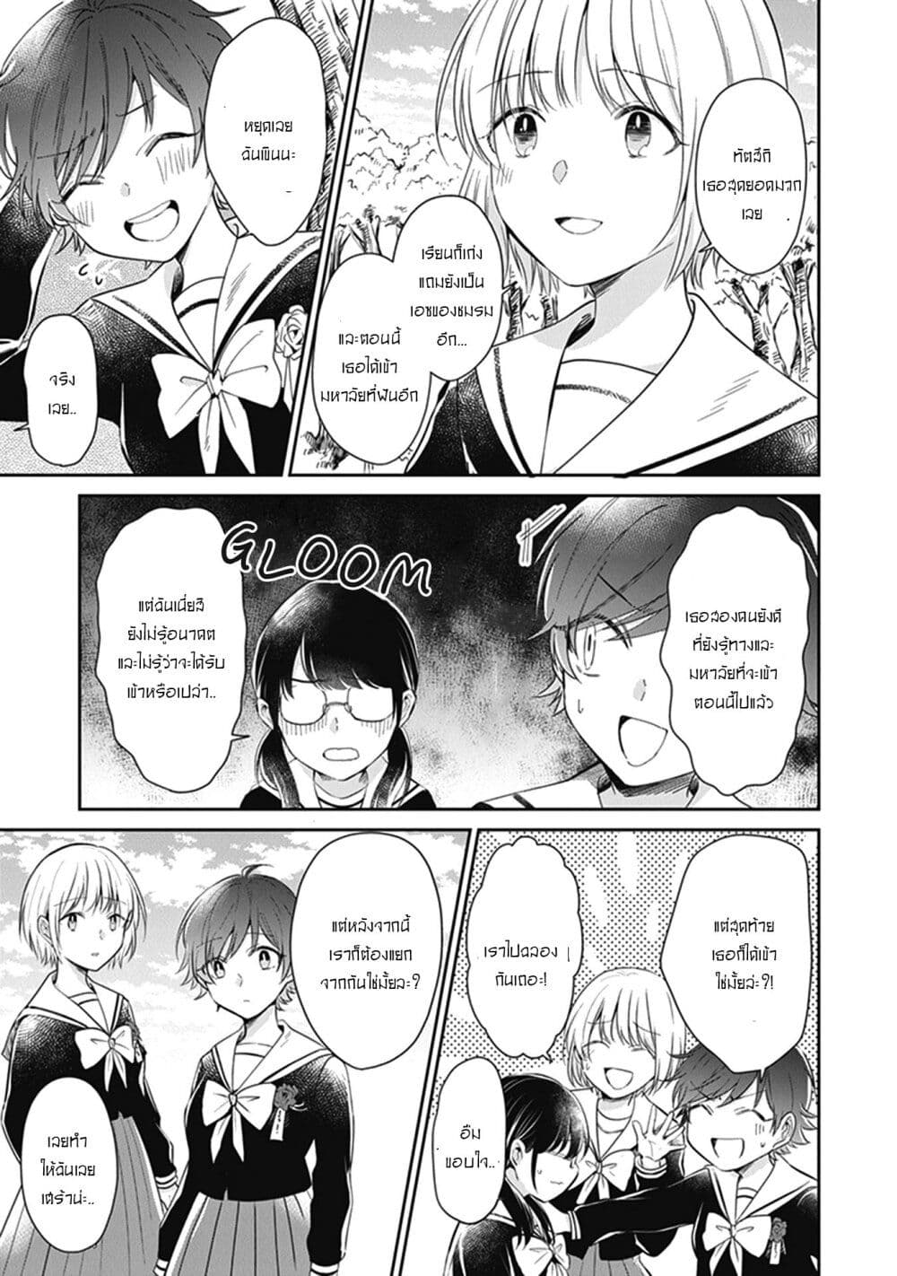 Your True Color page 5