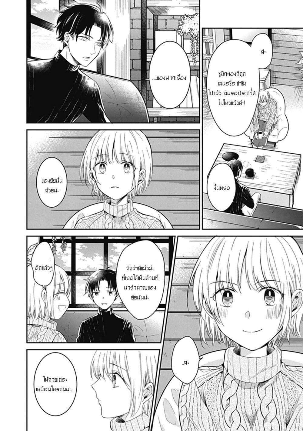 Your True Color page 10