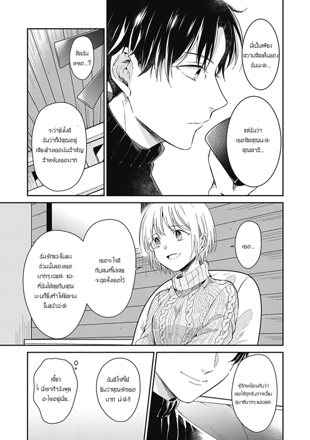 Your True Color page 1