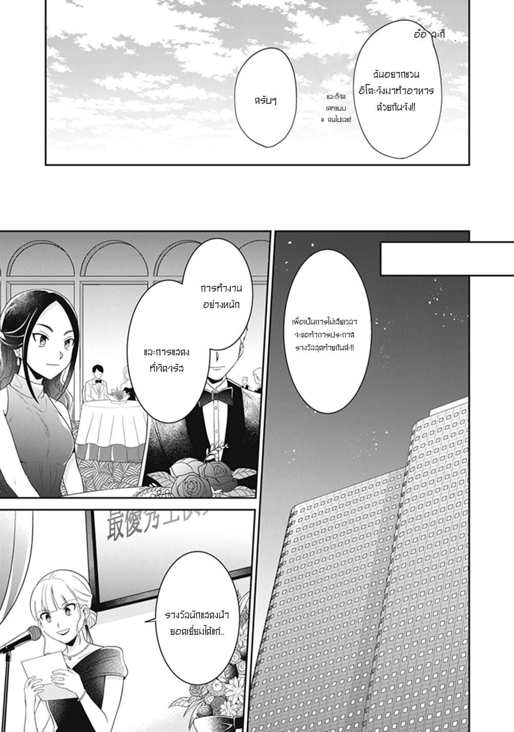 Your True Color page 3