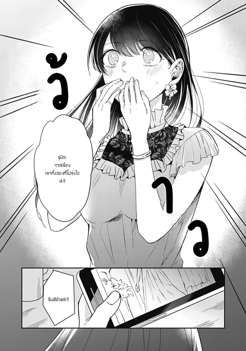 Your True Color page 4
