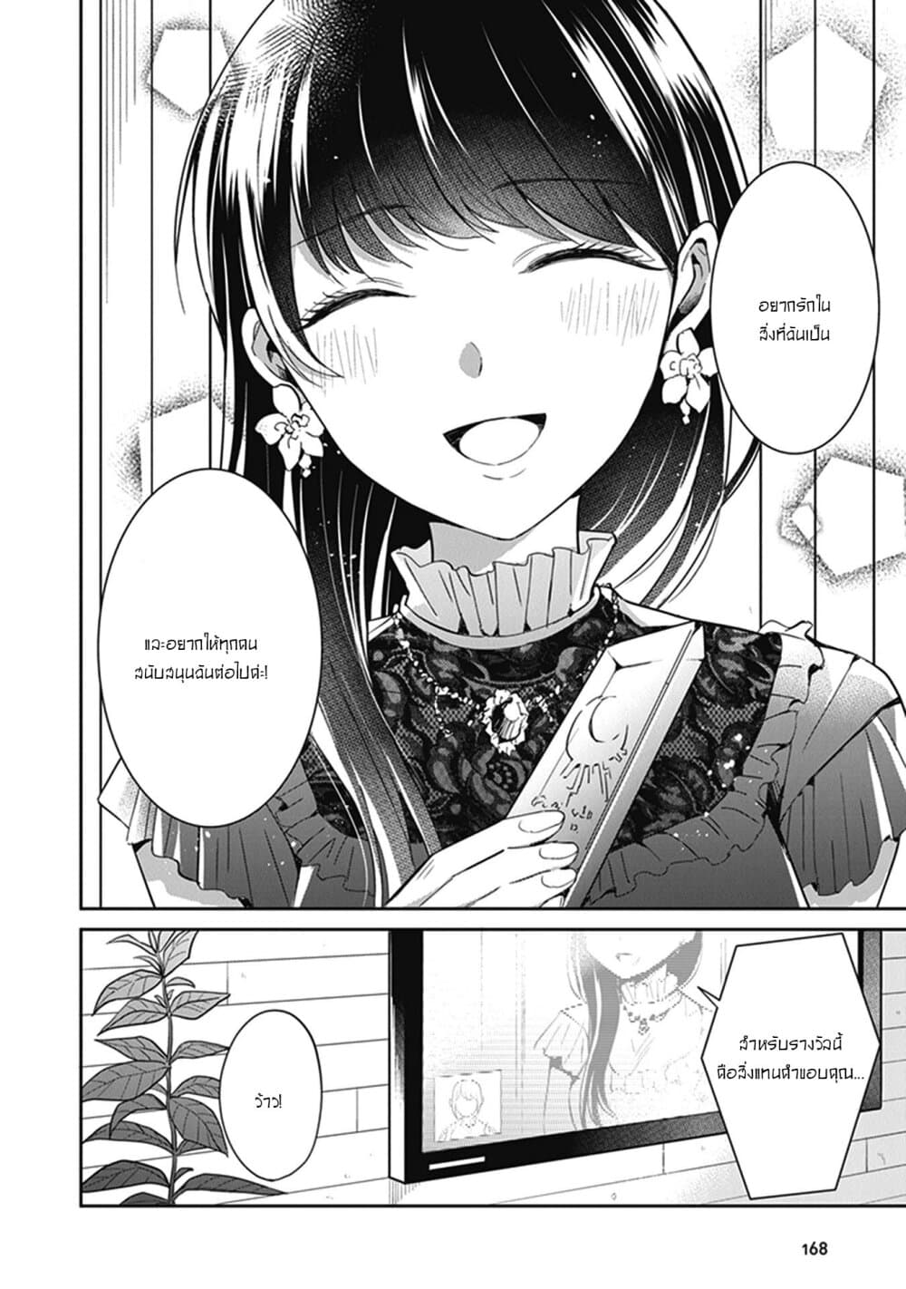 Your True Color page 6
