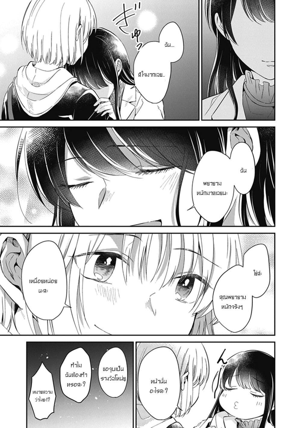 Your True Color page 1