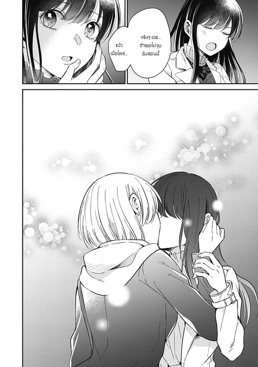 Your True Color page 2