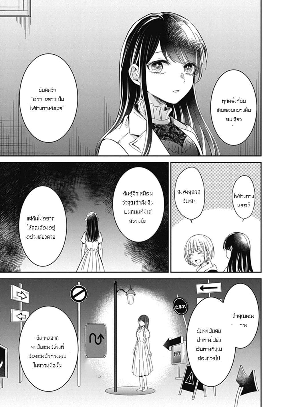 Your True Color page 5