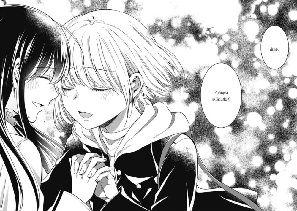 Your True Color page 8