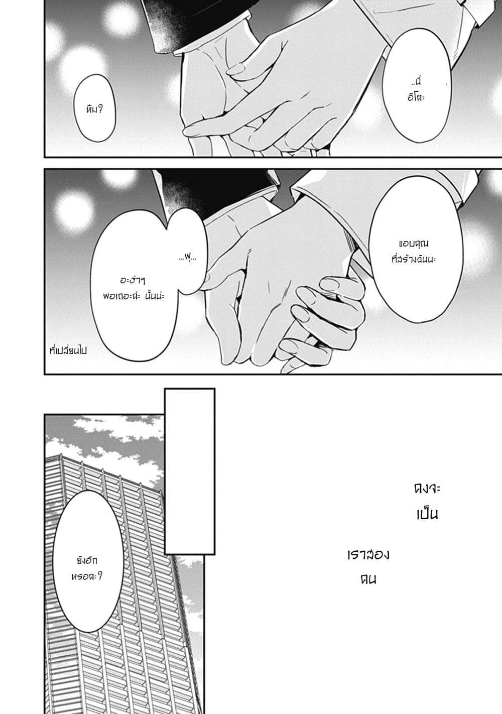 Your True Color page 9