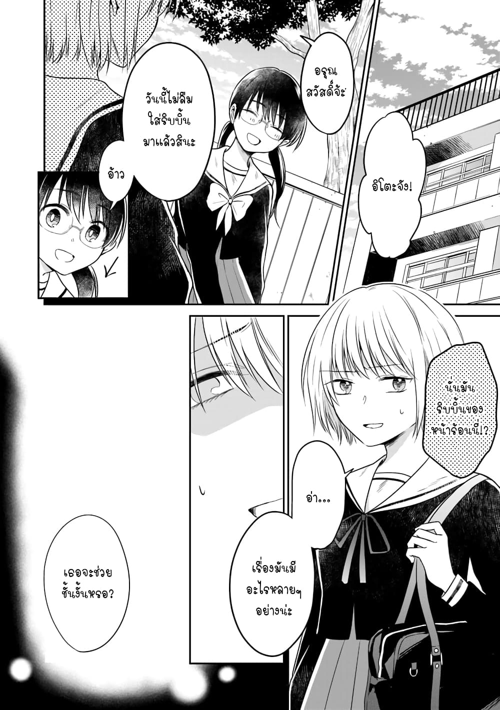 Your True Color page 4