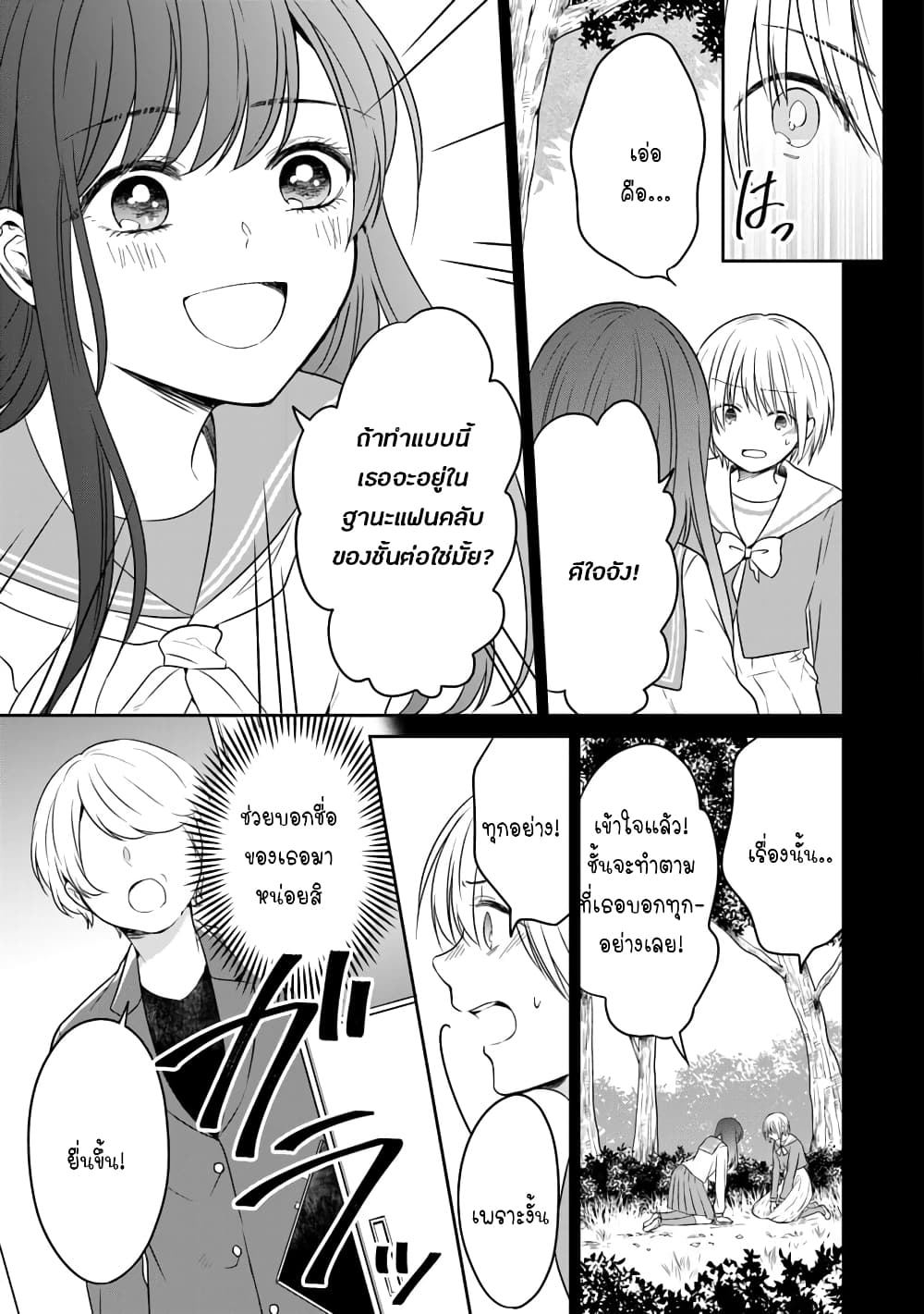 Your True Color page 5