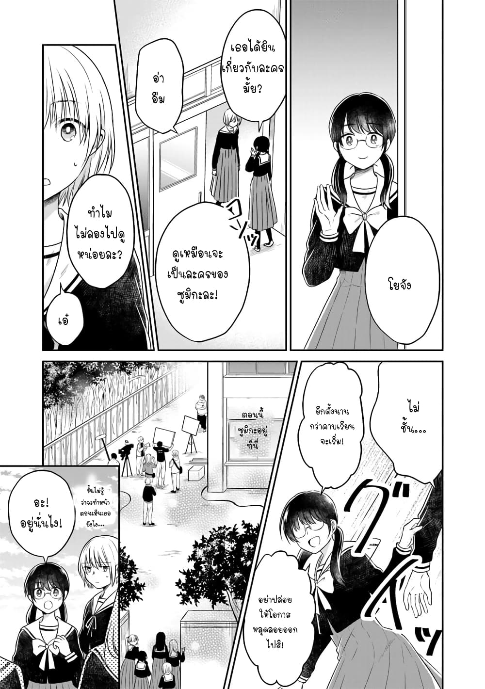 Your True Color page 7