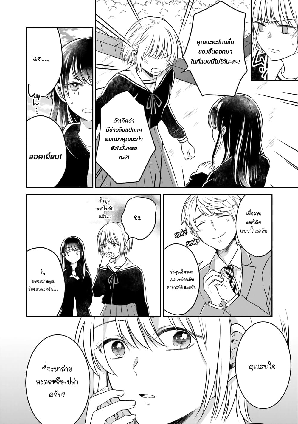Your True Color page 10