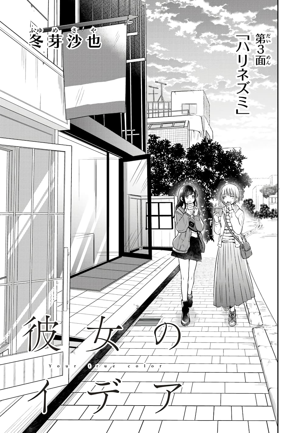 Your True Color page 1