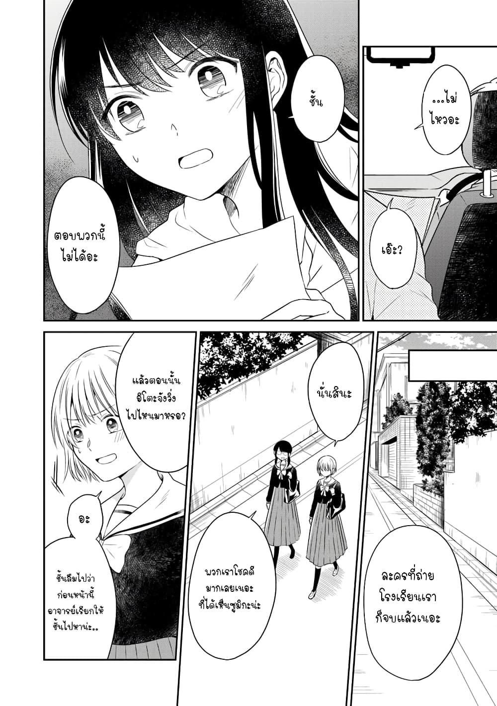 Your True Color page 4