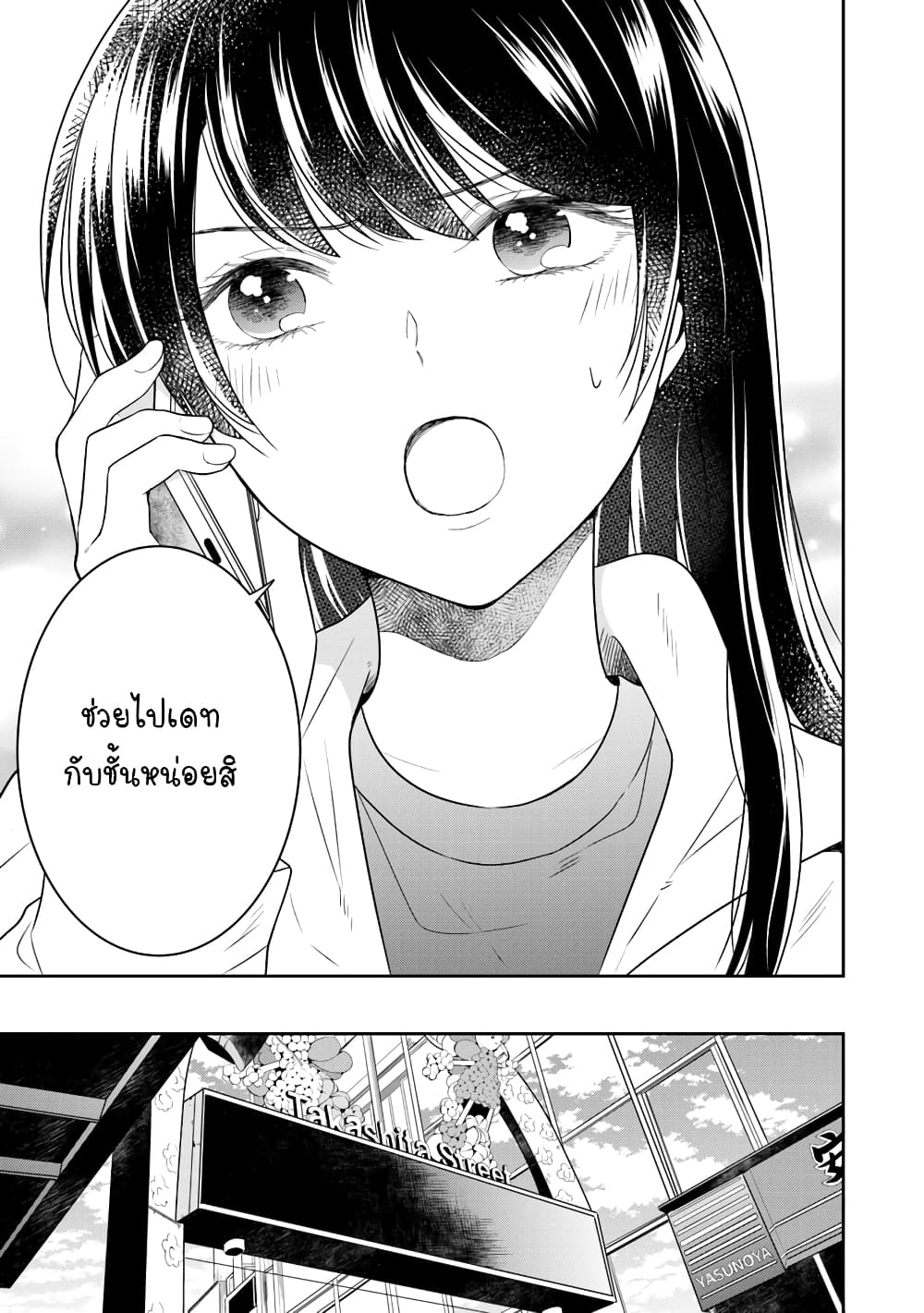 Your True Color page 7
