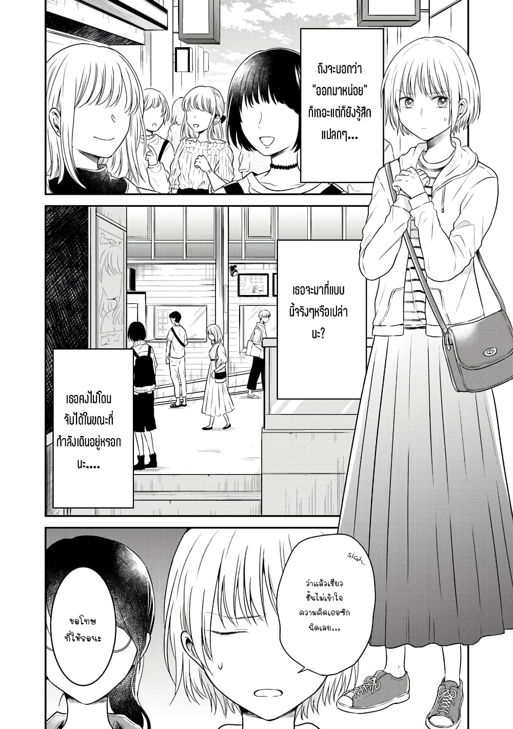 Your True Color page 8