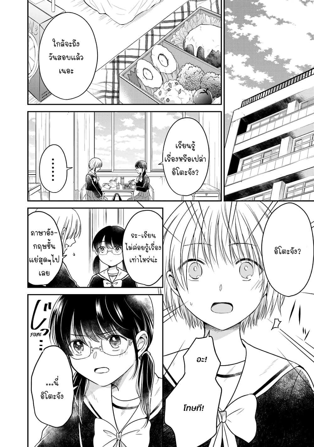 Your True Color page 4