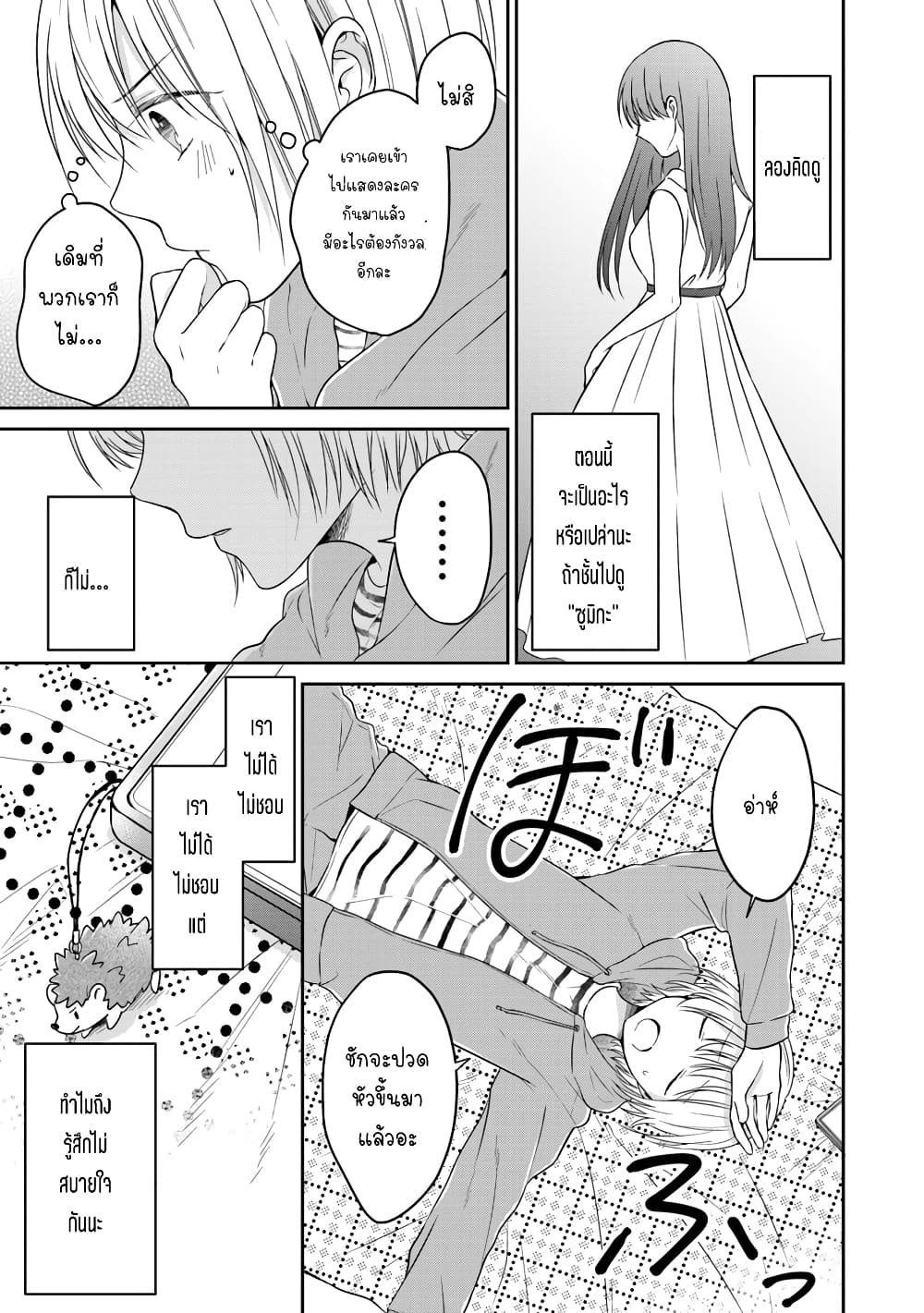 Your True Color page 7