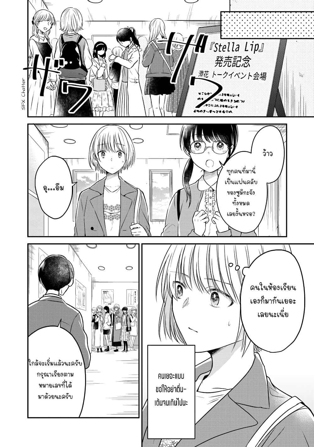 Your True Color page 8