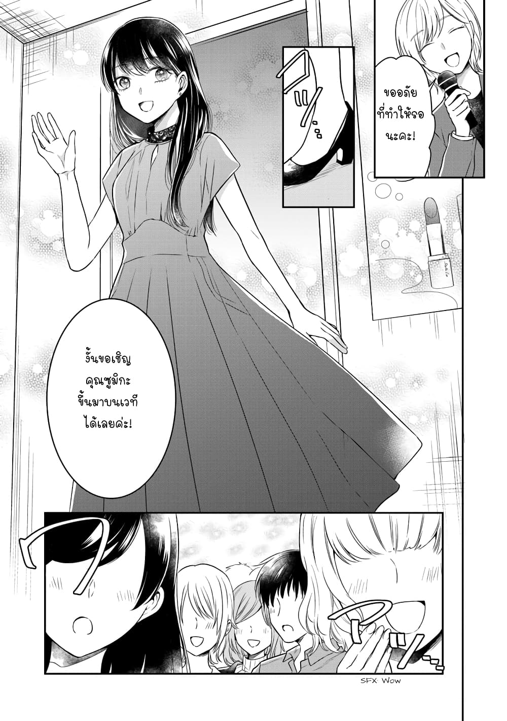 Your True Color page 9