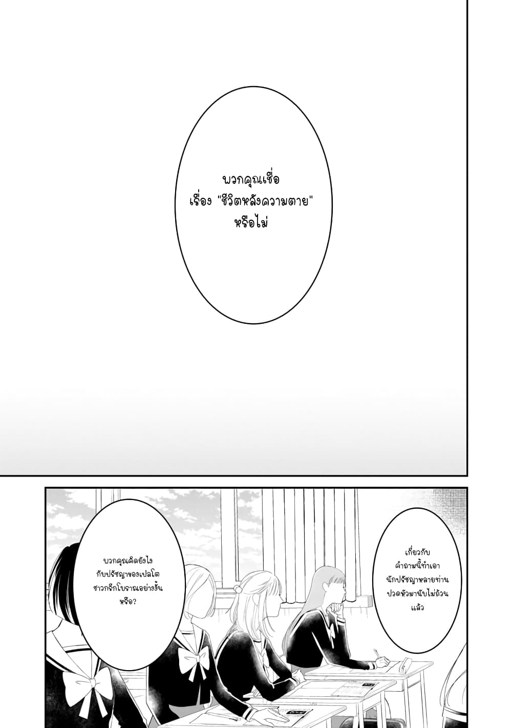 Your True Color page 1