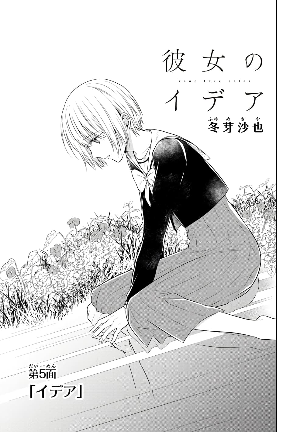 Your True Color page 3