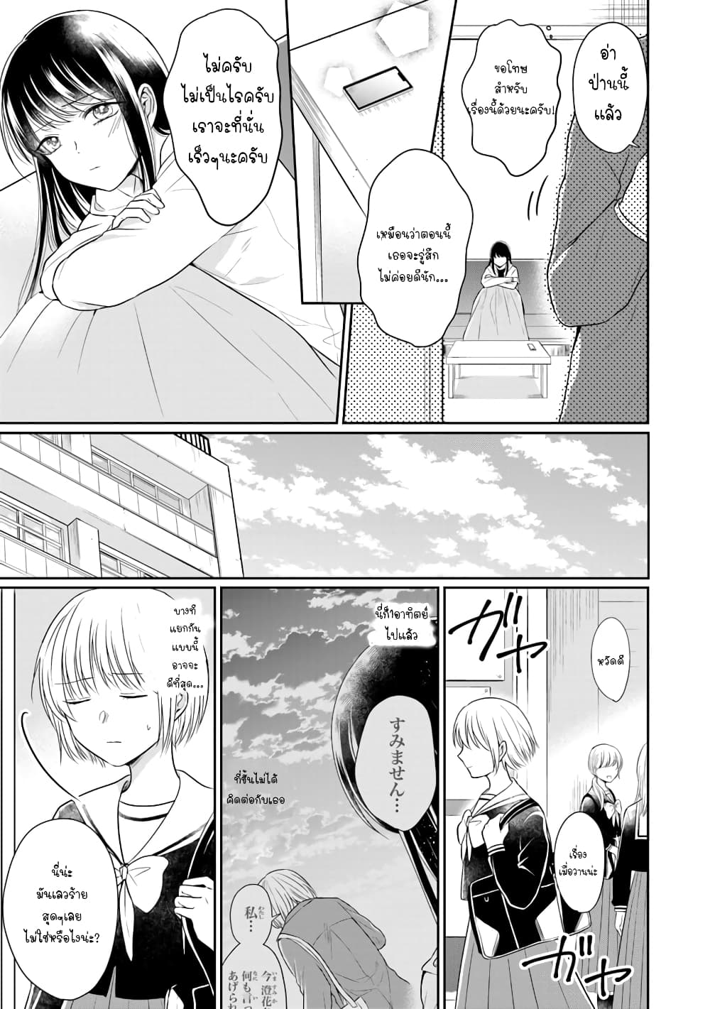 Your True Color page 5