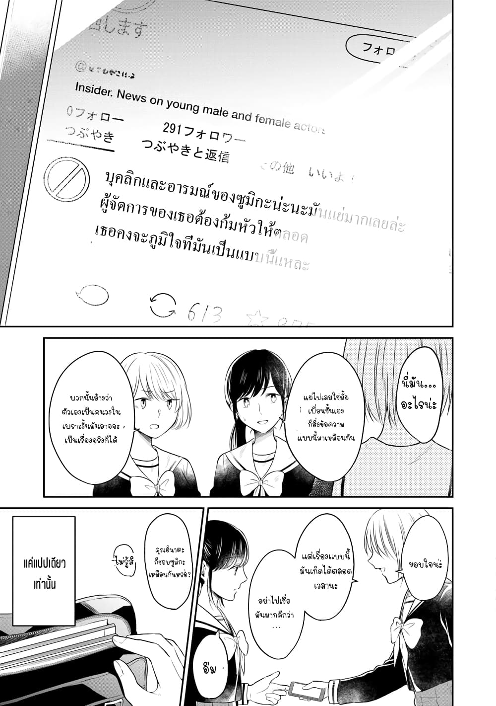 Your True Color page 7