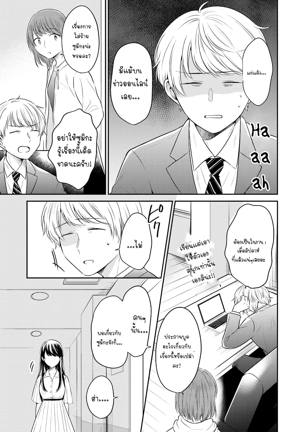 Your True Color page 10