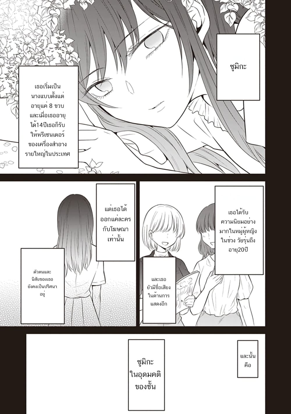 Your True Color page 4
